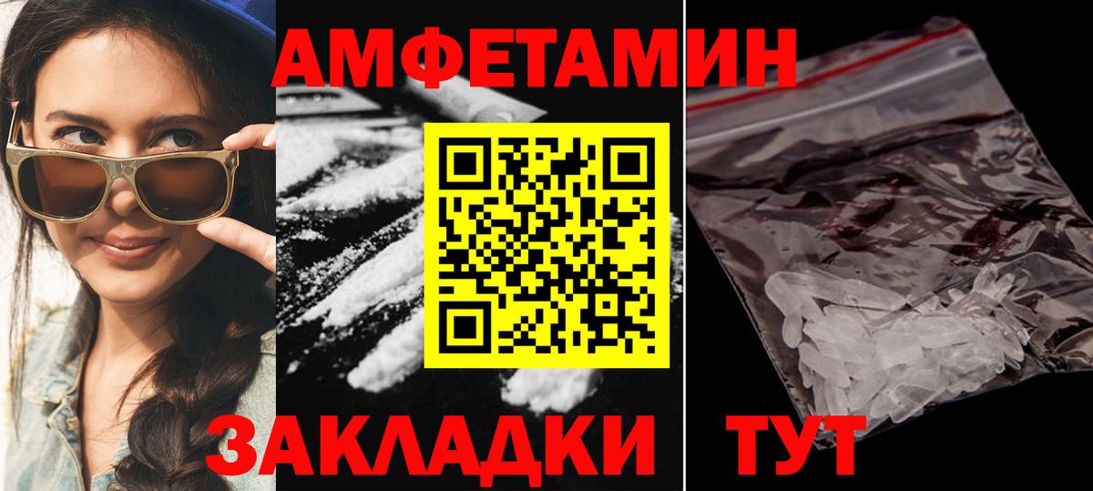 Амфетамин Premium  Вход с VPN  АМФЕТАМИН  Красный Сулин 