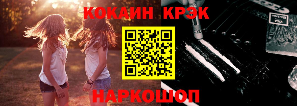 Кокаин VHQ  КОКАИН  Вход с VPN  Красный Сулин  КОКАИН VHQ 