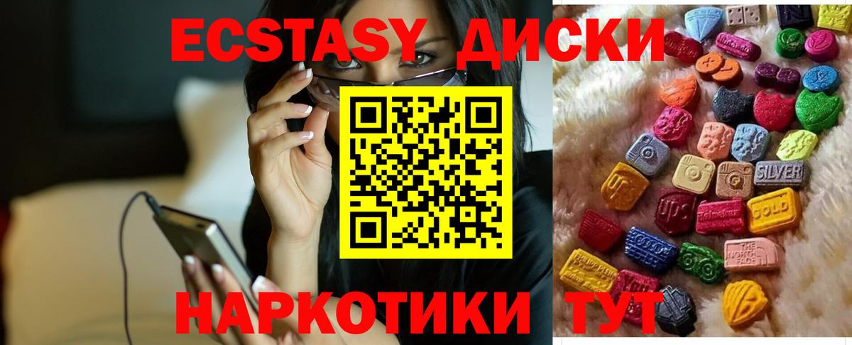 Ecstasy  Вход с VPN  Красный Сулин  blacksprut   Ecstasy Cube 