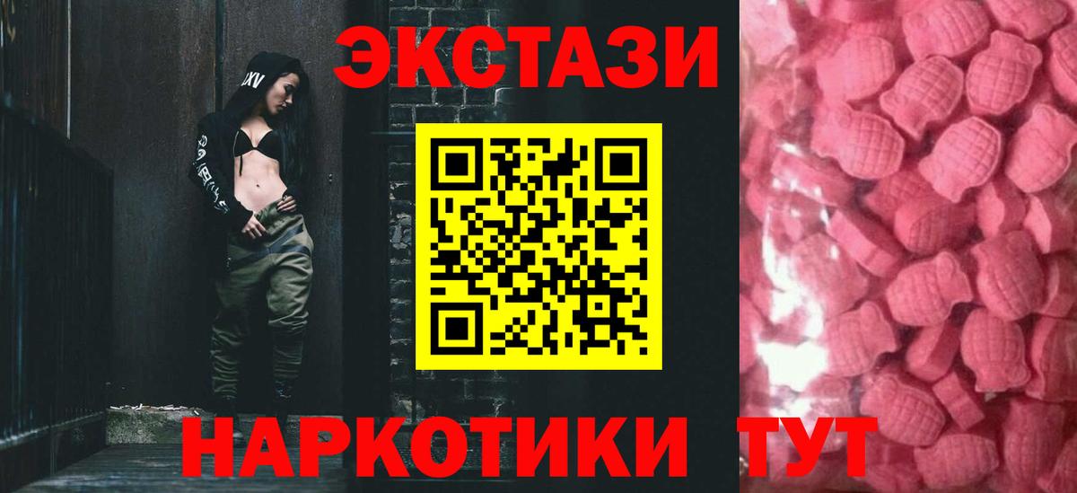 Ecstasy 280мг Красный Сулин