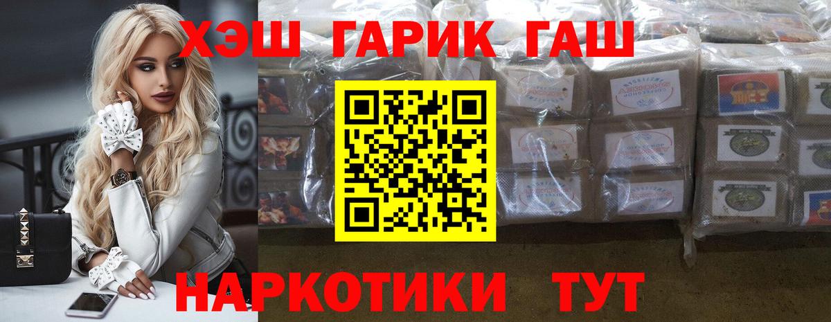 ГАШИШ индика сатива Красный Сулин