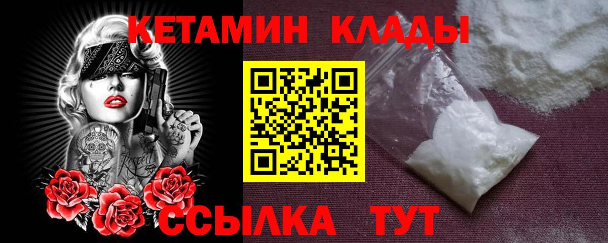 Красный Сулин  КЕТАМИН ketamine  Вход с VPN 
