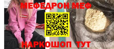 мефедрон VHQ Конаково