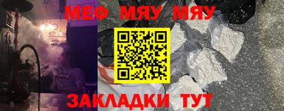 мефедрон VHQ Конаково