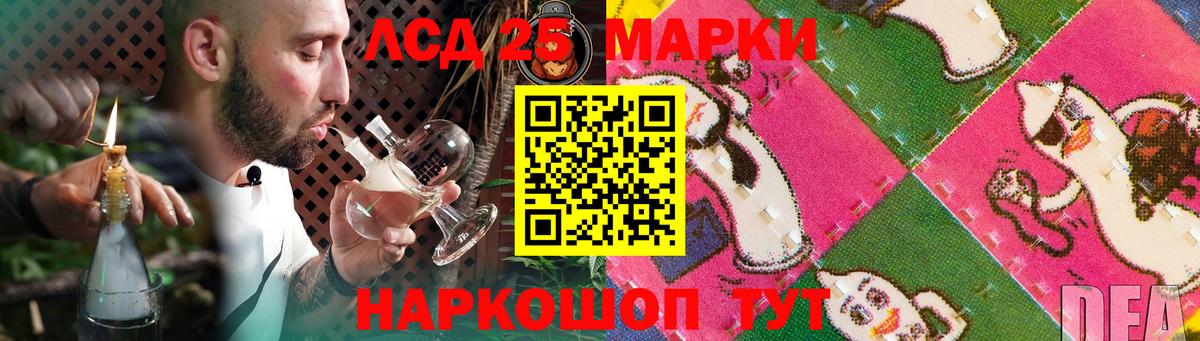 LSD-25 экстази  Вход с VPN  LSD-25 экстази кислота  Красный Сулин  LSD-25 экстази ecstasy 