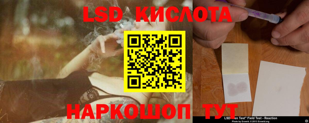 LSD-25 экстази ecstasy Красный Сулин