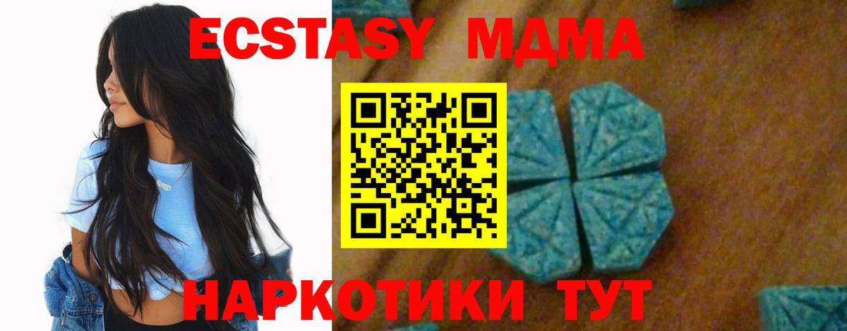 МДМА  Вход с VPN  Красный Сулин  МДМА VHQ 