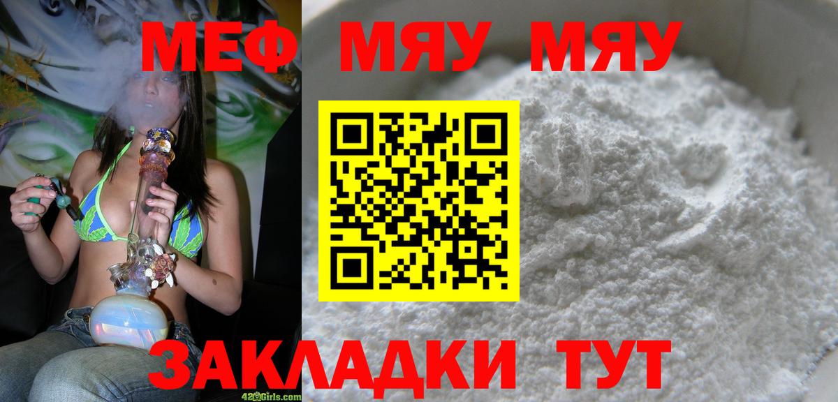 Красный Сулин  Меф  Вход с VPN  Мефедрон кристаллы 