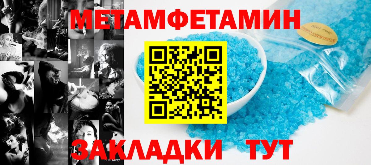 Метамфетамин Декстрометамфетамин 99.9%  Вход с VPN  Красный Сулин  Метамфетамин Декстрометамфетамин 99.9% 