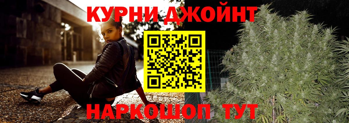 Бошки марихуана семена Красный Сулин